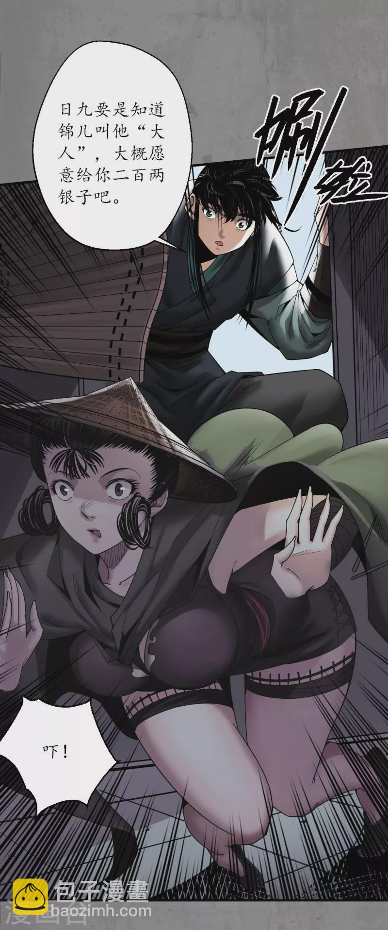 🍶藏锋行 第182话 单独见面 第22页