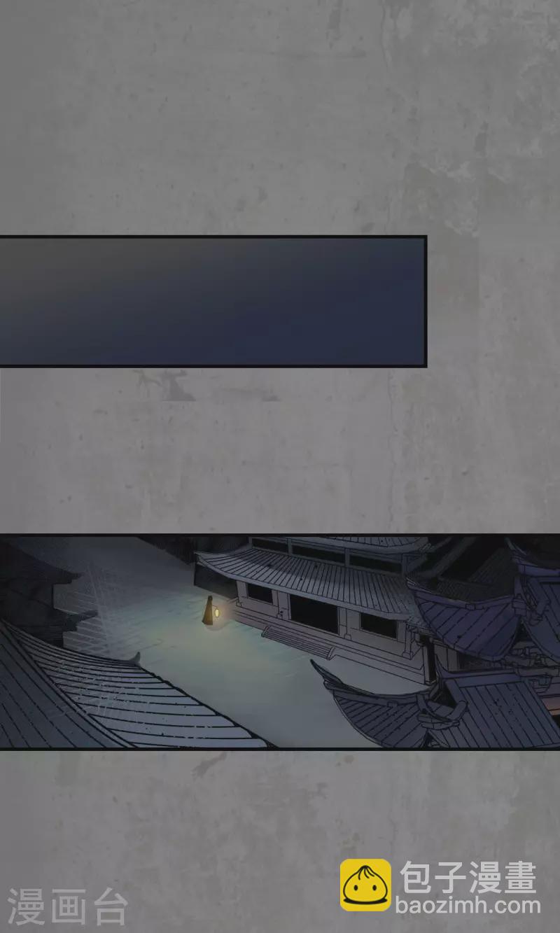 🍶藏锋行 第182话 单独见面 第33页