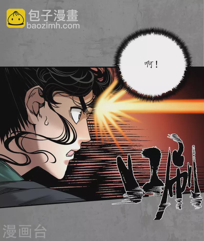 🍶藏锋行 第184话 化骊之识 第12页