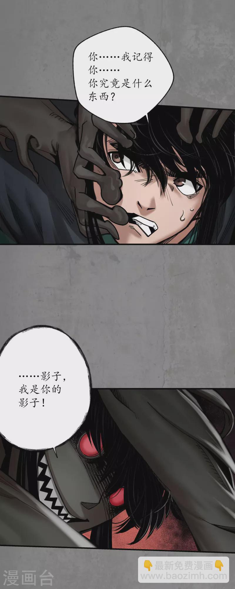 🍶藏锋行 第184话 化骊之识 第19页