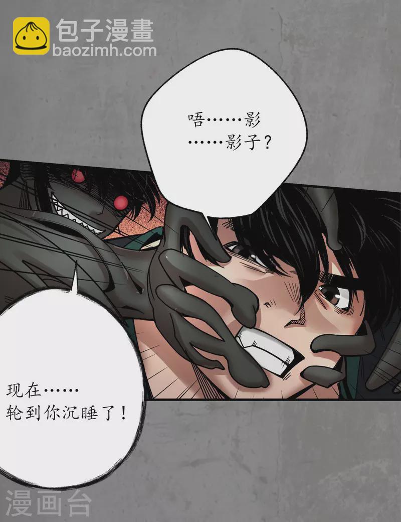 🍶藏锋行 第184话 化骊之识 第20页
