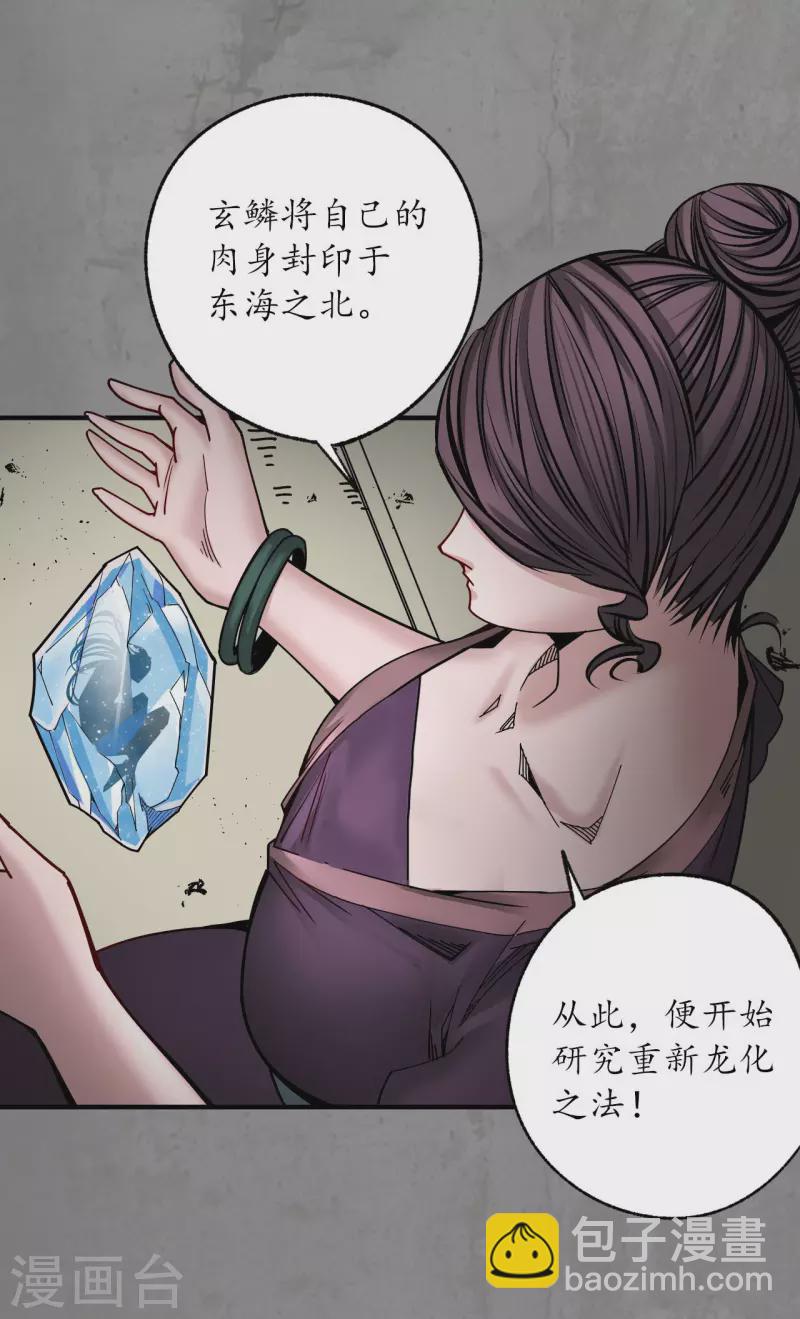 🍶藏锋行 第186话 天佛降世 第12页