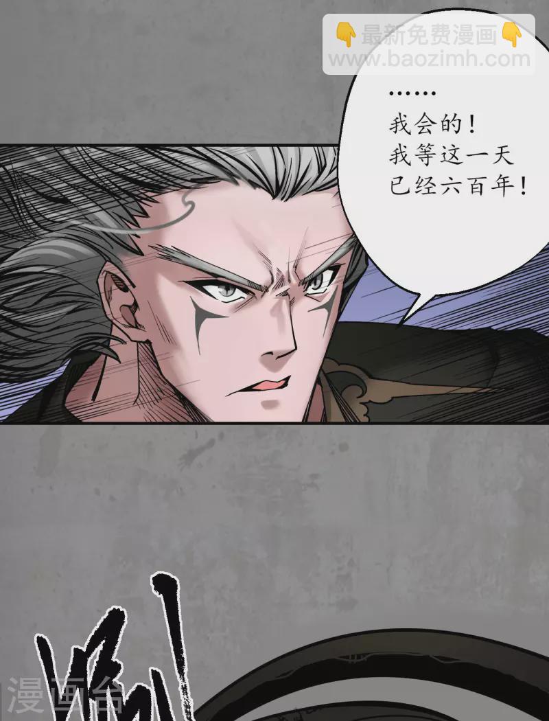 🍶藏锋行 第186话 天佛降世 第25页