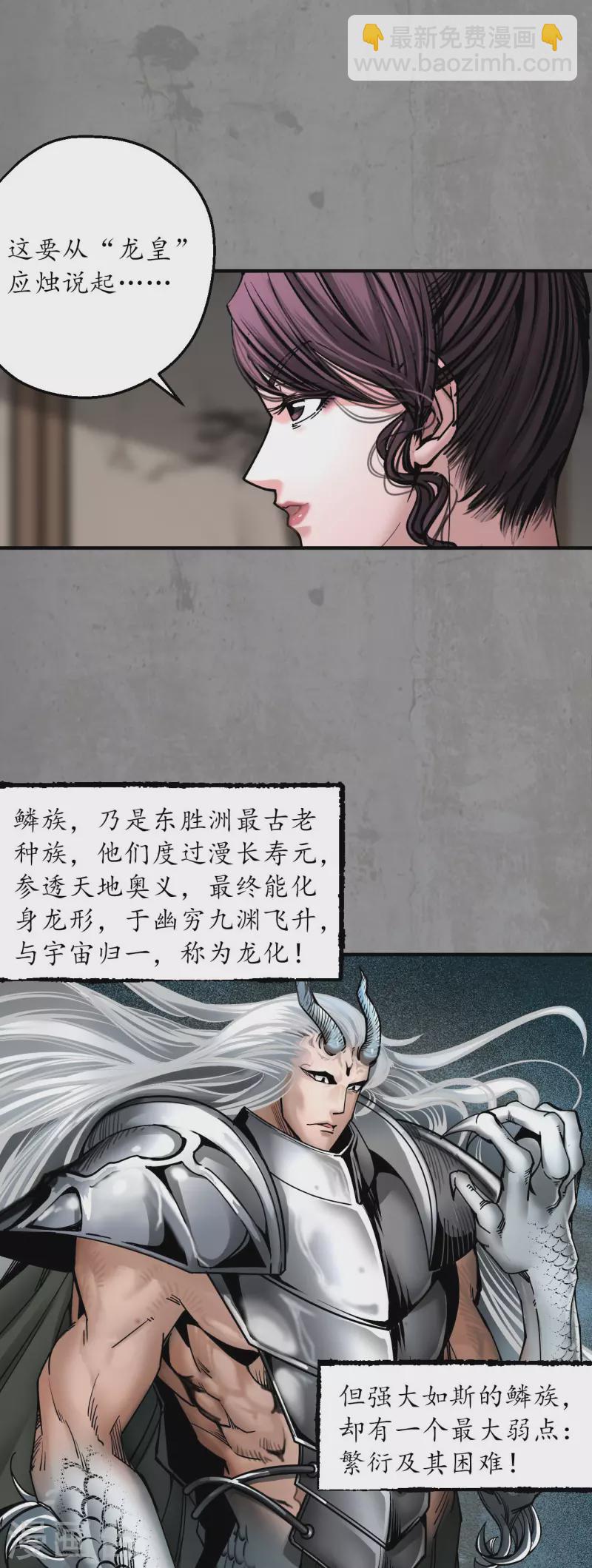 🍶藏锋行 第186话 天佛降世 第5页