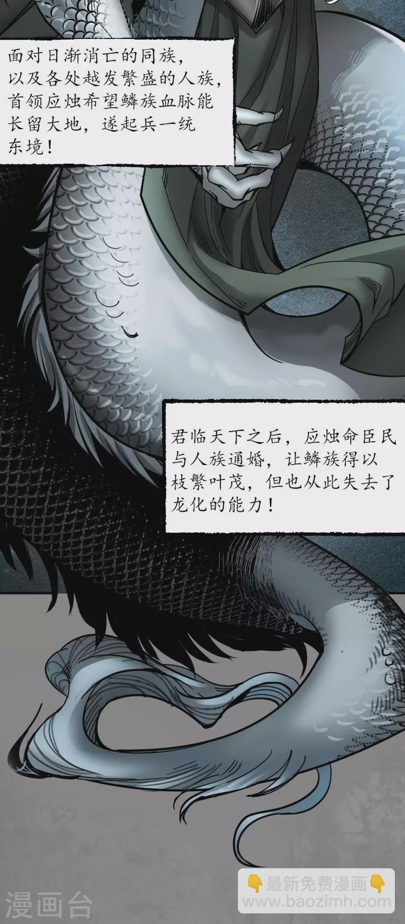 🍶藏锋行 第186话 天佛降世 第6页