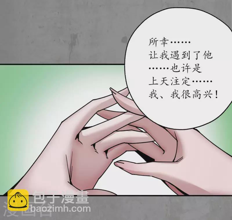 🍶藏锋行 第188话 眼见为实 第24页