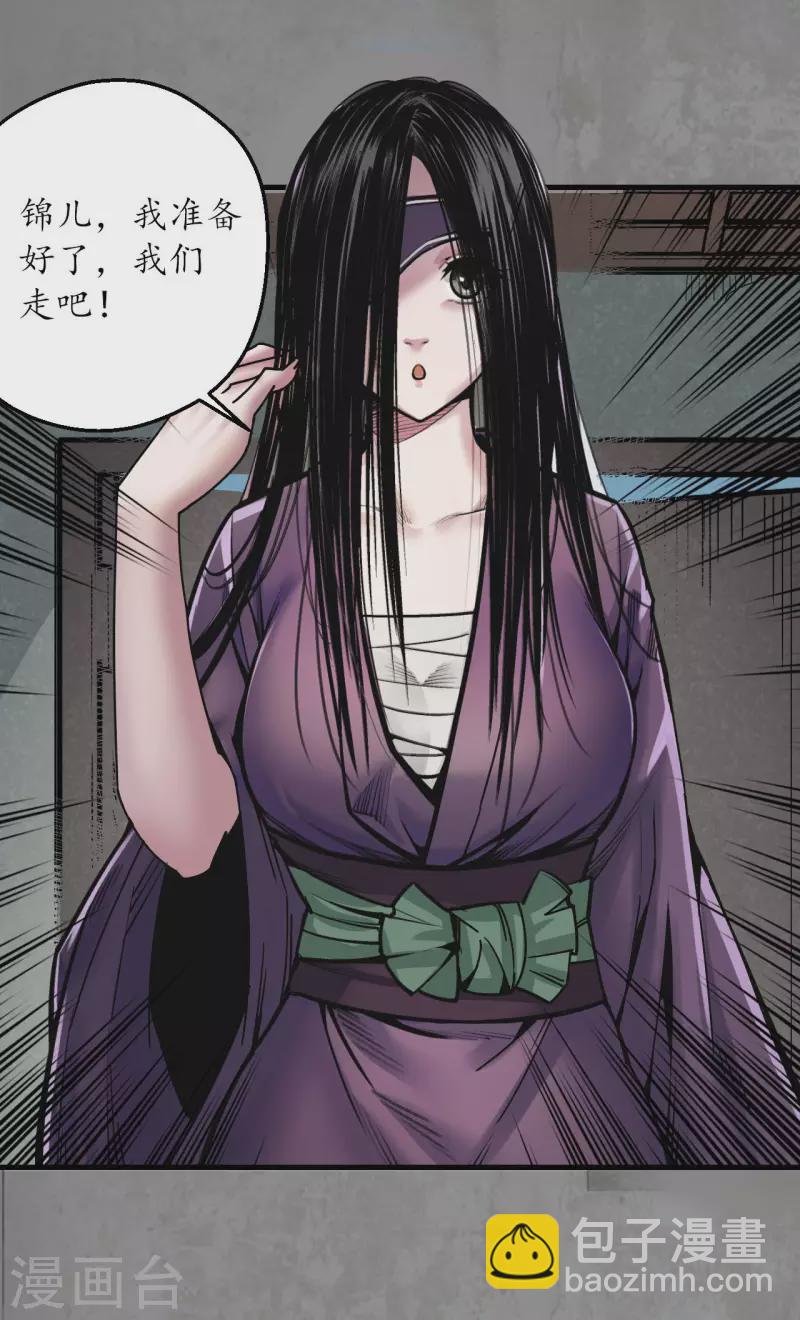 🍶藏锋行 第188话 眼见为实 第34页
