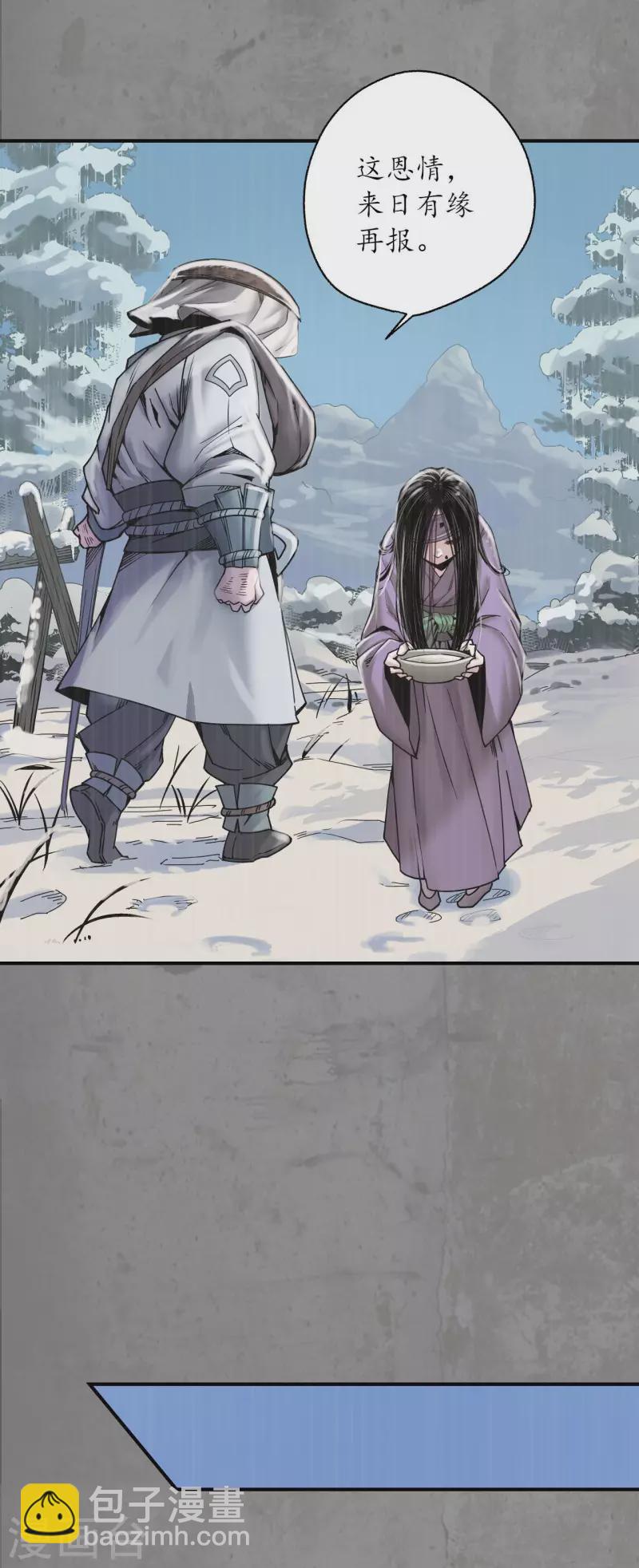 🍶藏锋行 第188话 眼见为实 第6页