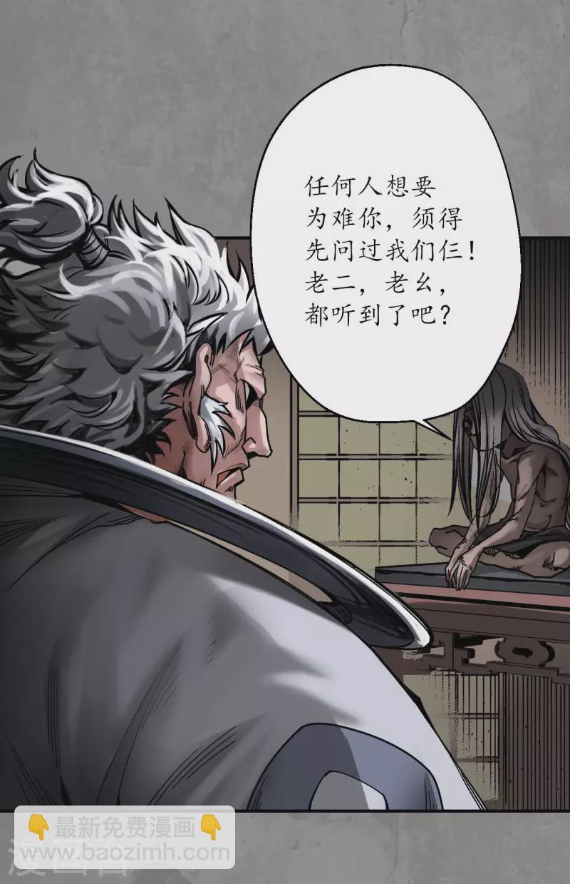 🍶藏锋行 第190话 各有牵挂 第11页