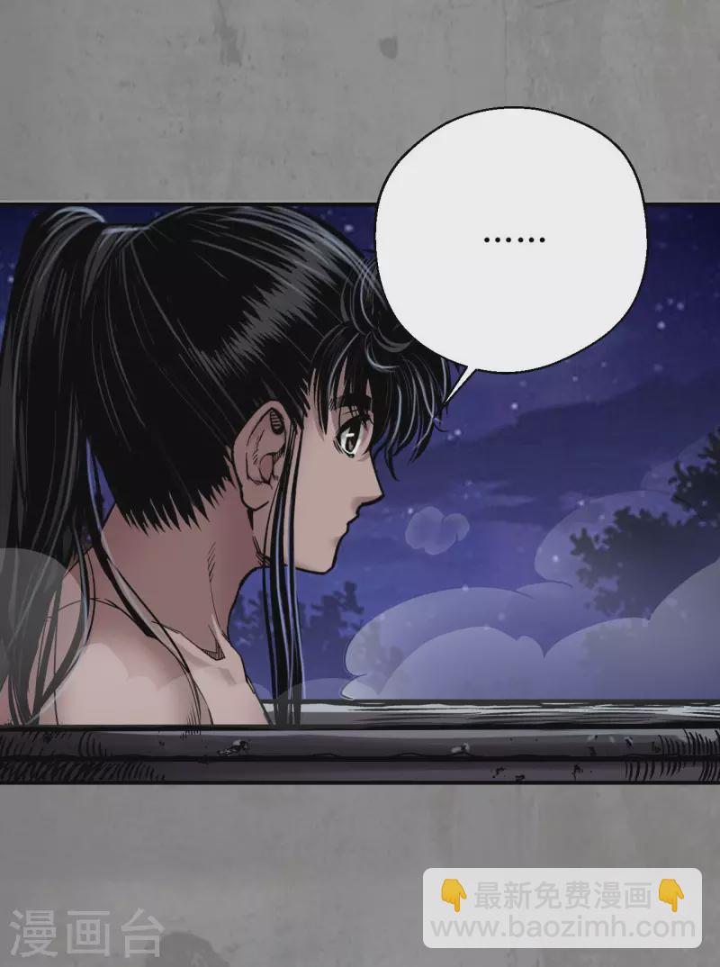 🍶藏锋行 第190话 各有牵挂 第24页