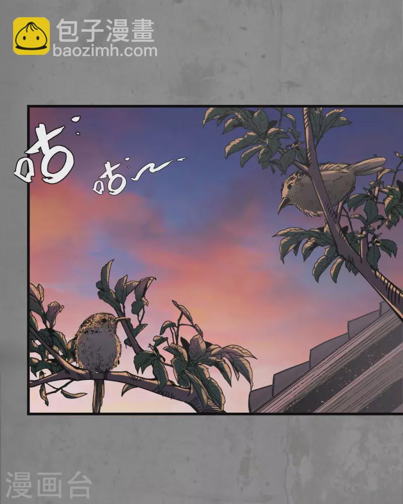 🍶藏锋行 第190话 各有牵挂 第30页