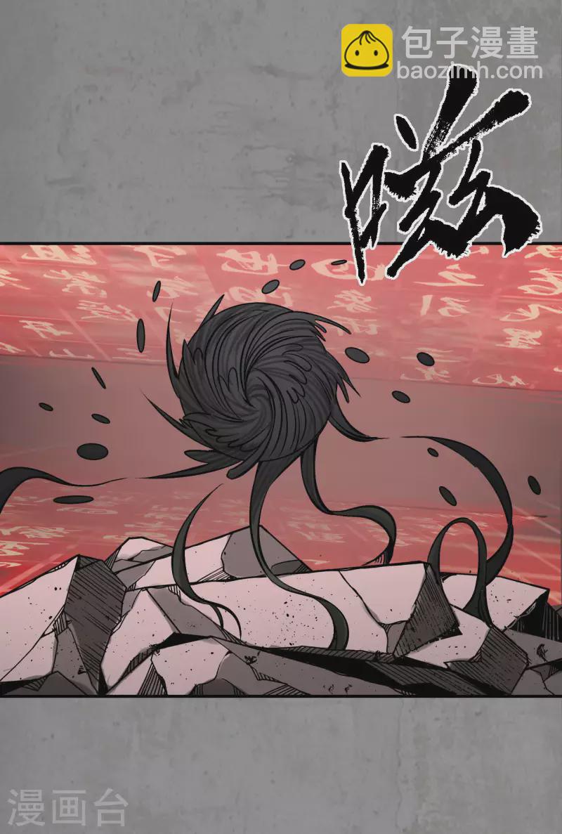 🍶藏锋行 第192话 修复神识 第10页
