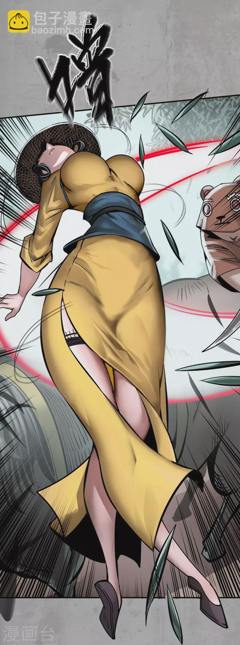 🍶藏锋行 第194话 半道伏击 第13页