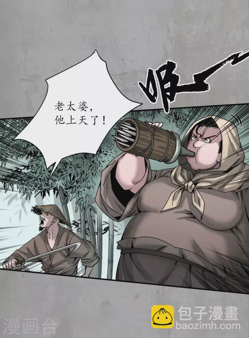 🍶藏锋行 第194话 半道伏击 第19页