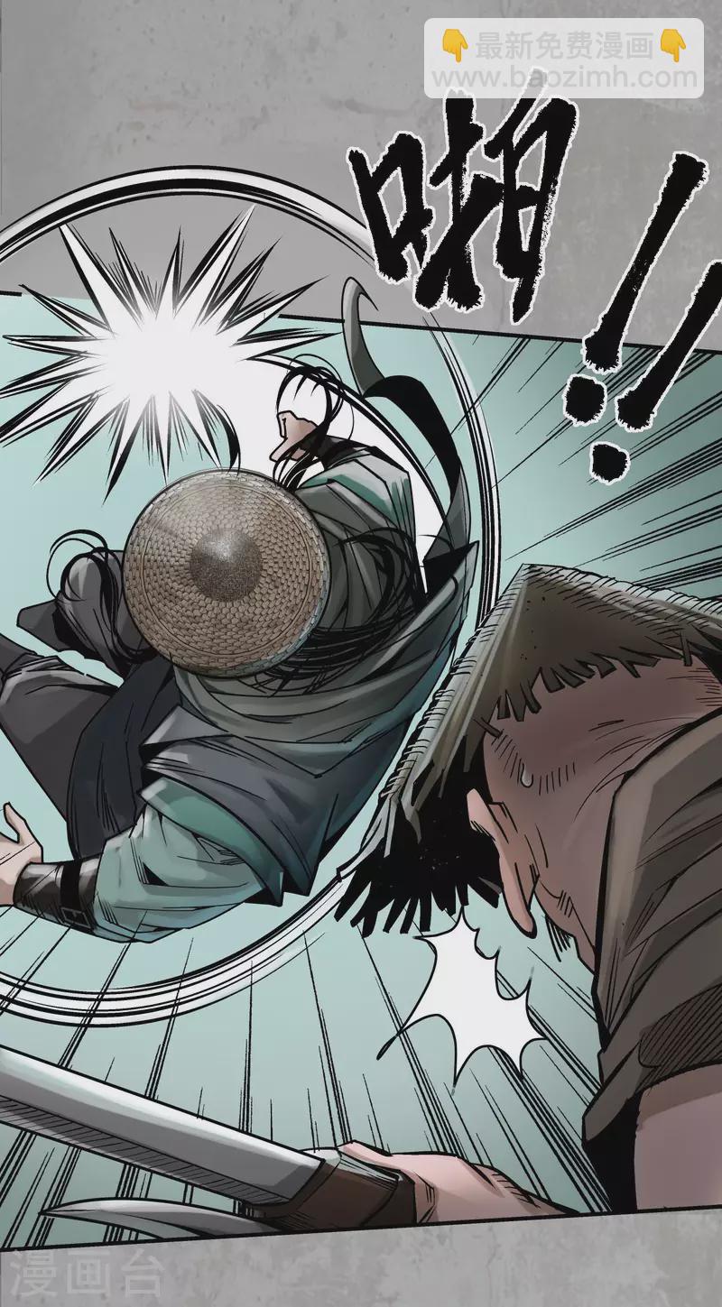🍶藏锋行 第194话 半道伏击 第24页