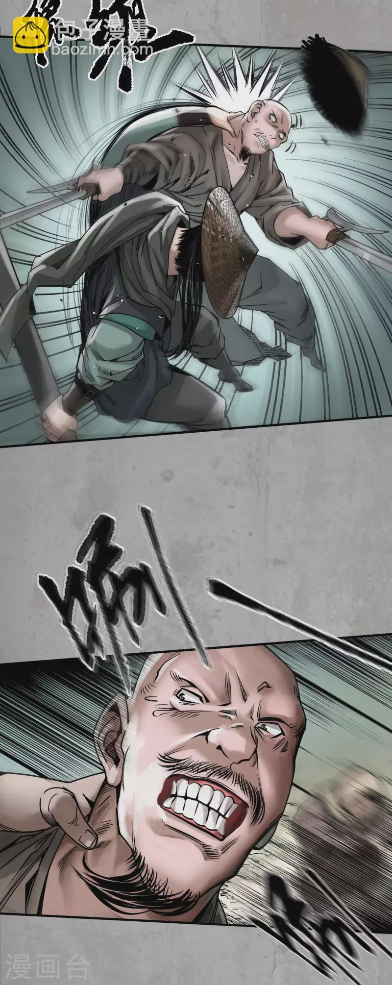 🍶藏锋行 第194话 半道伏击 第26页