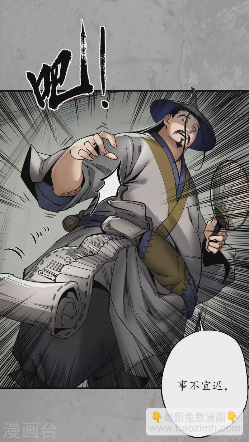 🍶藏锋行 第196话 剑气凝丝 第7页