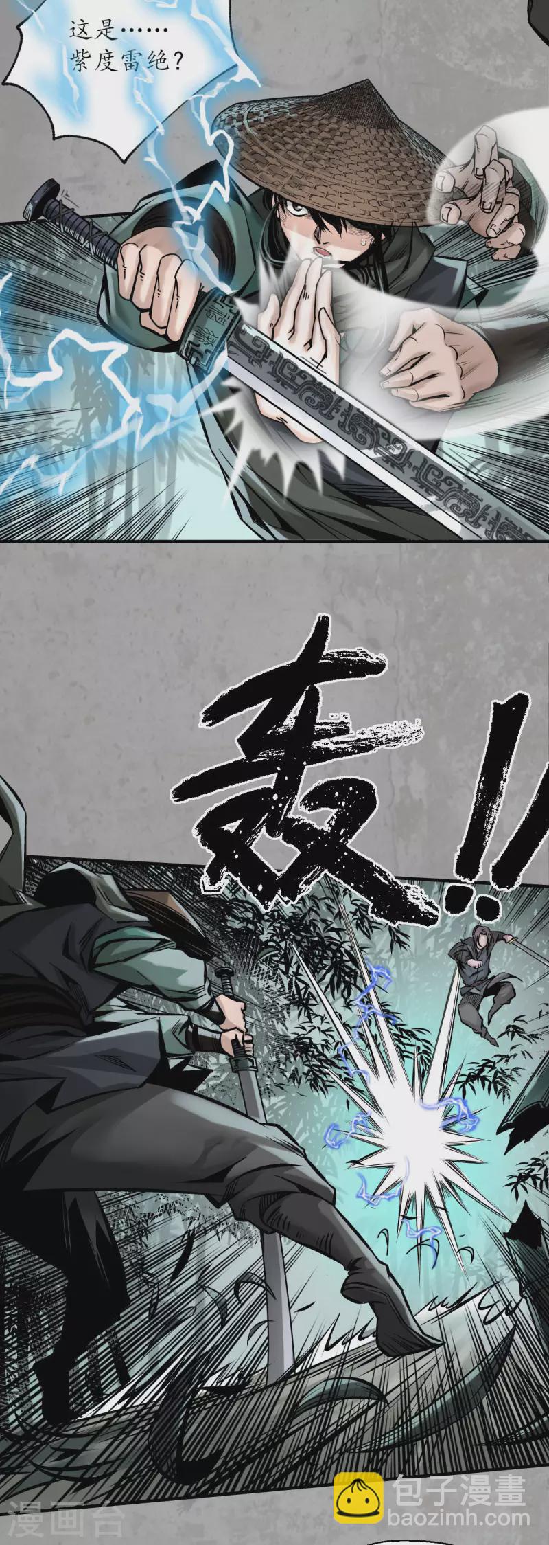 🍶藏锋行 第198话 一问一答 第19页