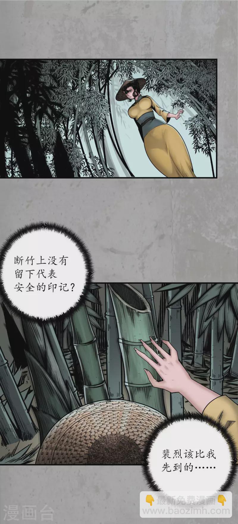 🍶藏锋行 第198话 一问一答 第24页