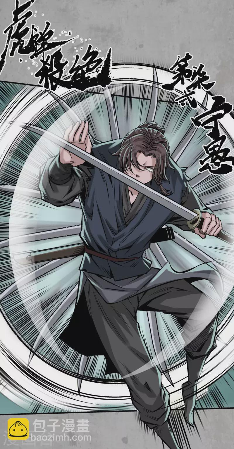 🍶藏锋行 第198话 一问一答 第9页