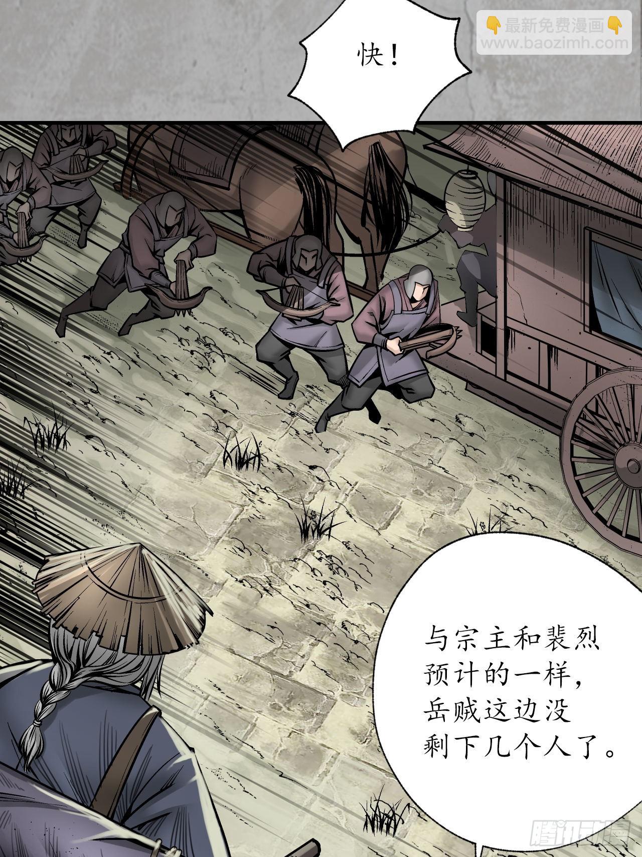 🍶藏锋行 分瞳之术 第11页
