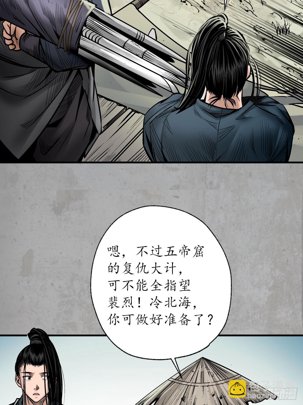 🍶藏锋行 分瞳之术 第12页