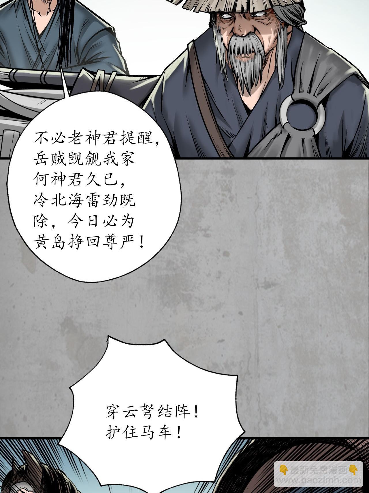 🍶藏锋行 分瞳之术 第13页