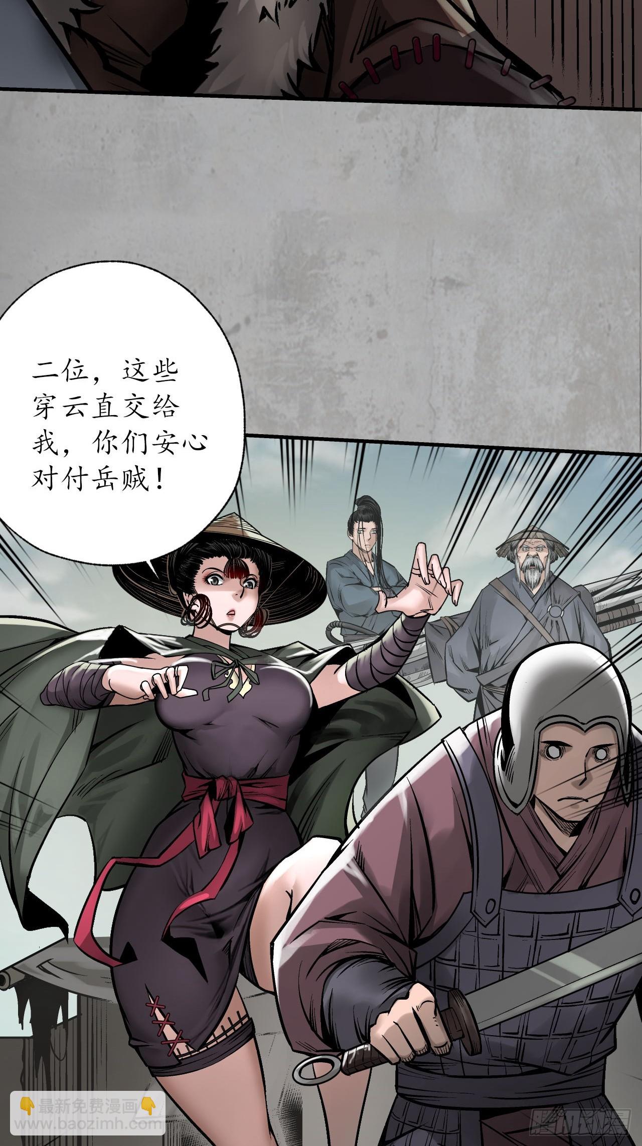 🍶藏锋行 分瞳之术 第19页