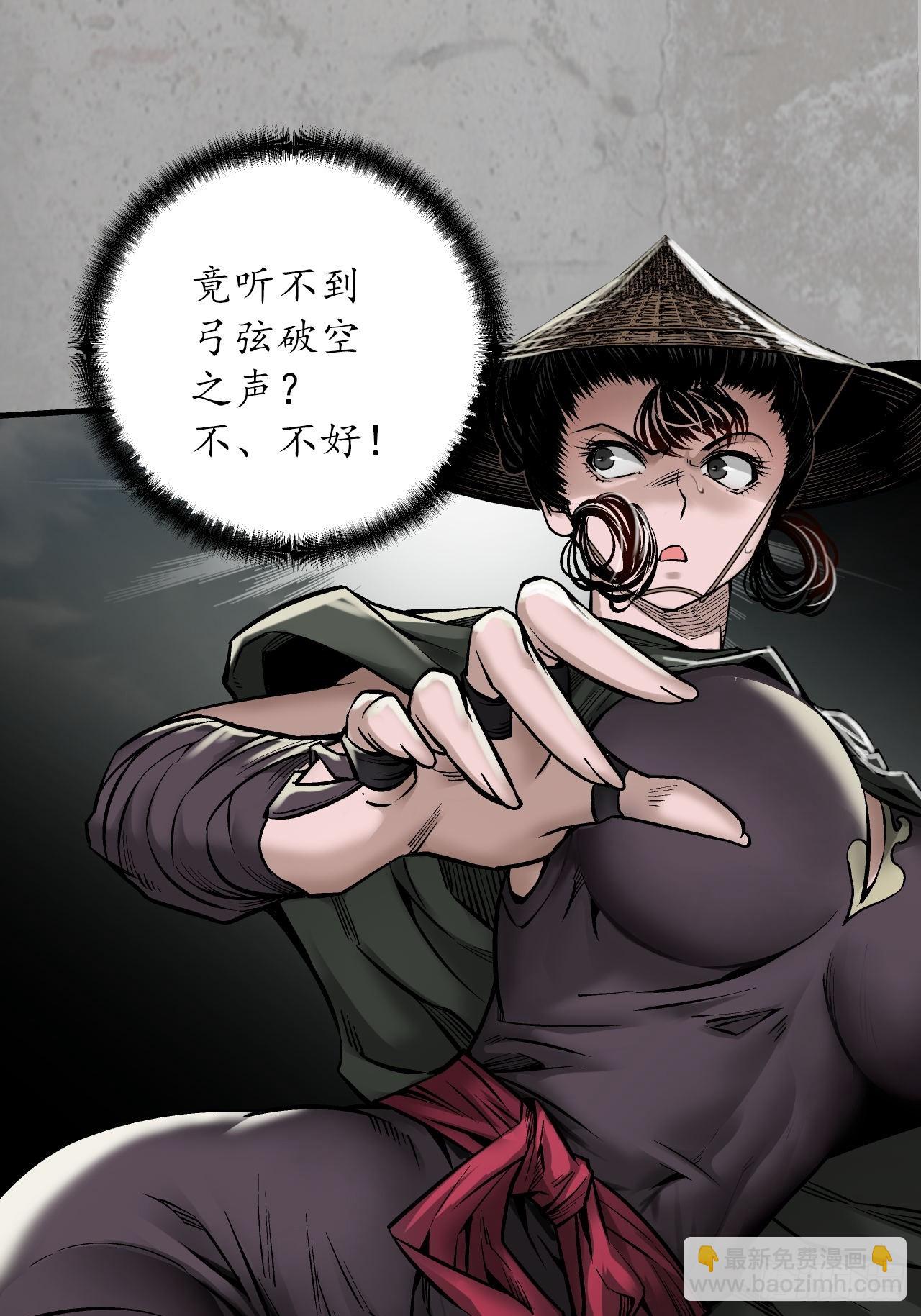 🍶藏锋行 分瞳之术 第22页