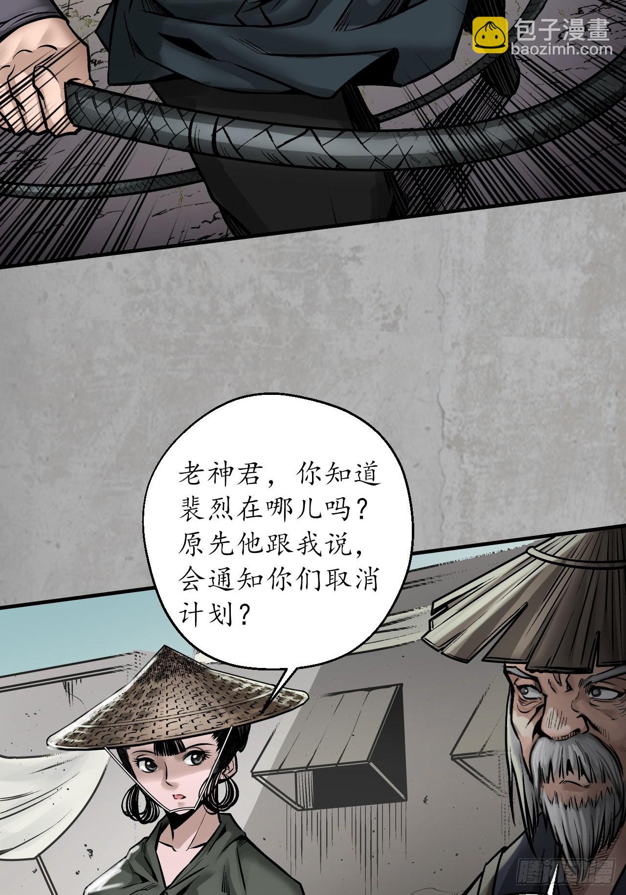 🍶藏锋行 分瞳之术 第38页