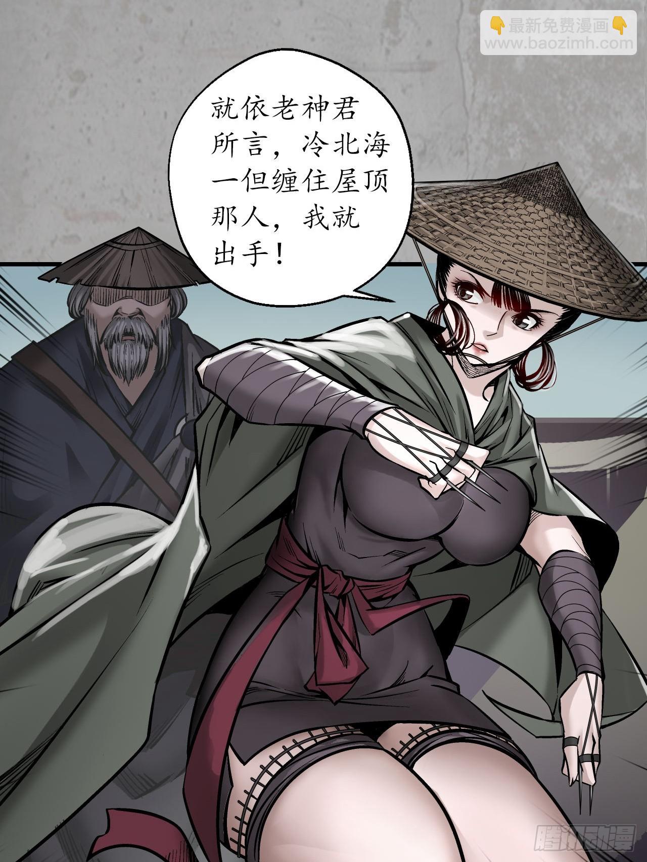 🍶藏锋行 分瞳之术 第40页