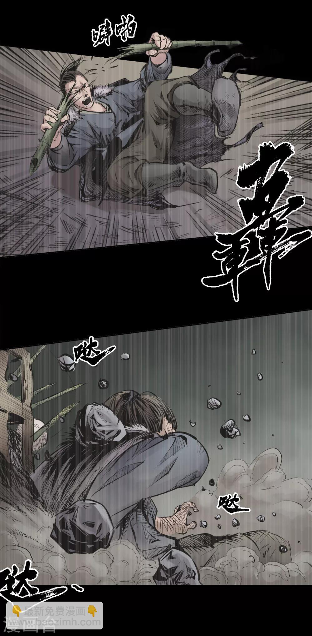 🍶藏锋行 第22话 误入禁地 第28页