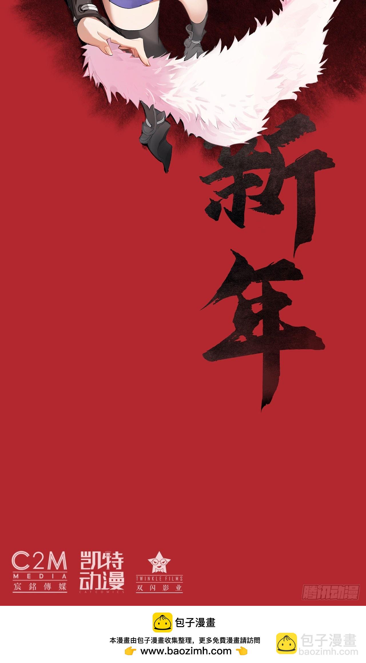 🍶藏锋行 贺图·兔年大吉 第3页
