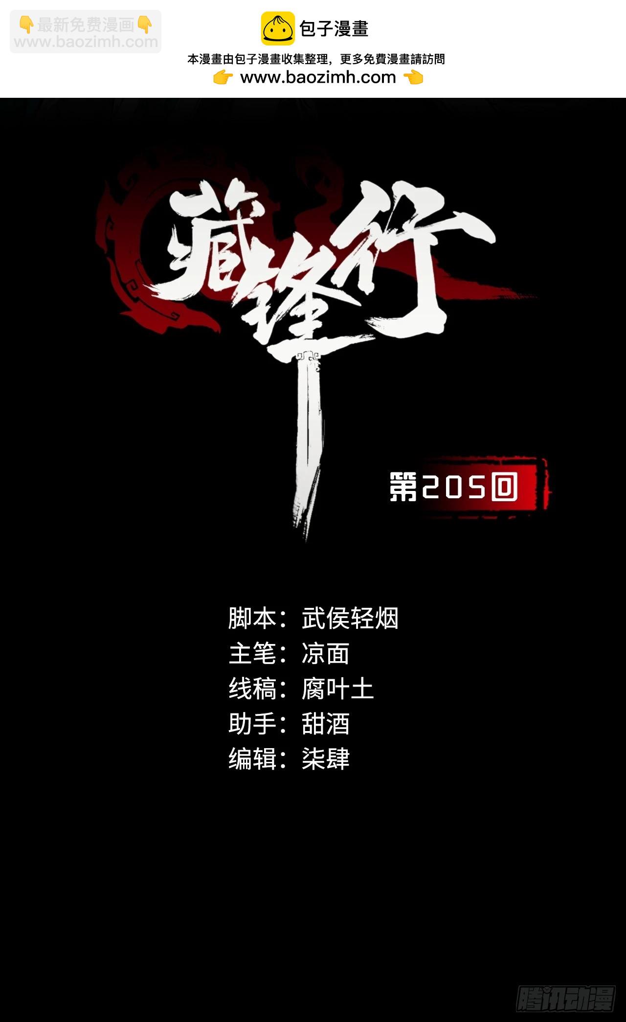 🍶藏锋行 修体之术 第2页