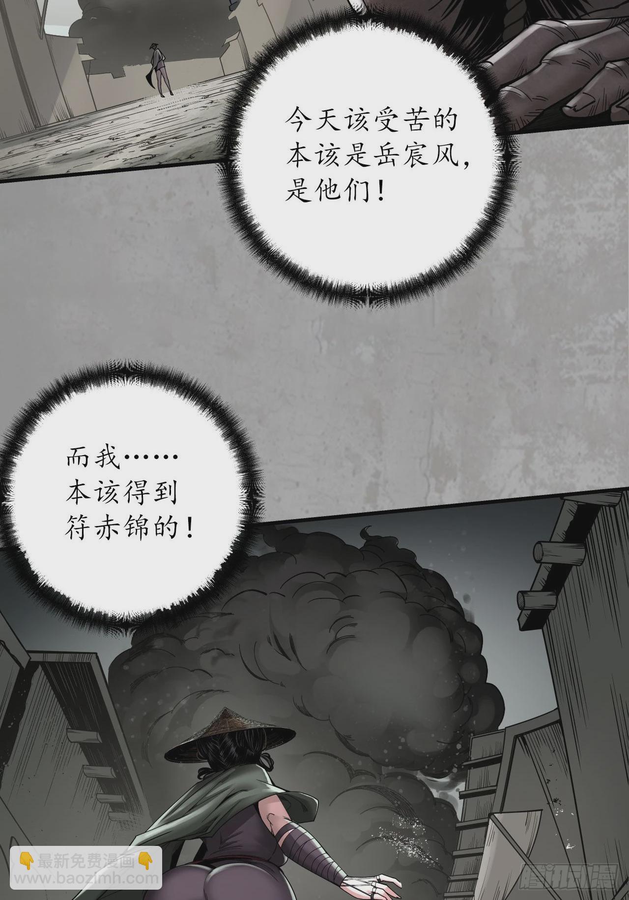 🍶藏锋行 修体之术 第29页