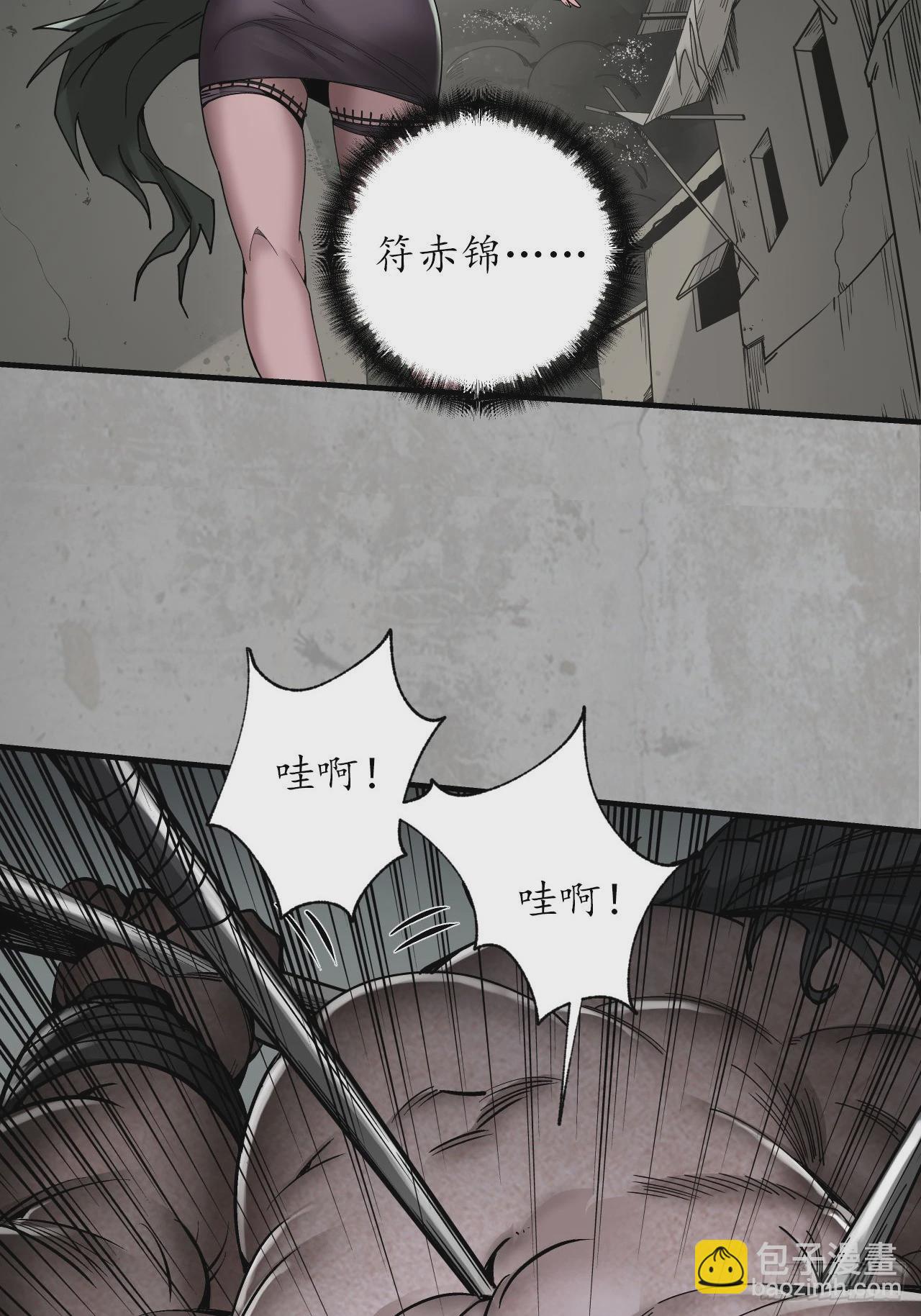 🍶藏锋行 修体之术 第30页