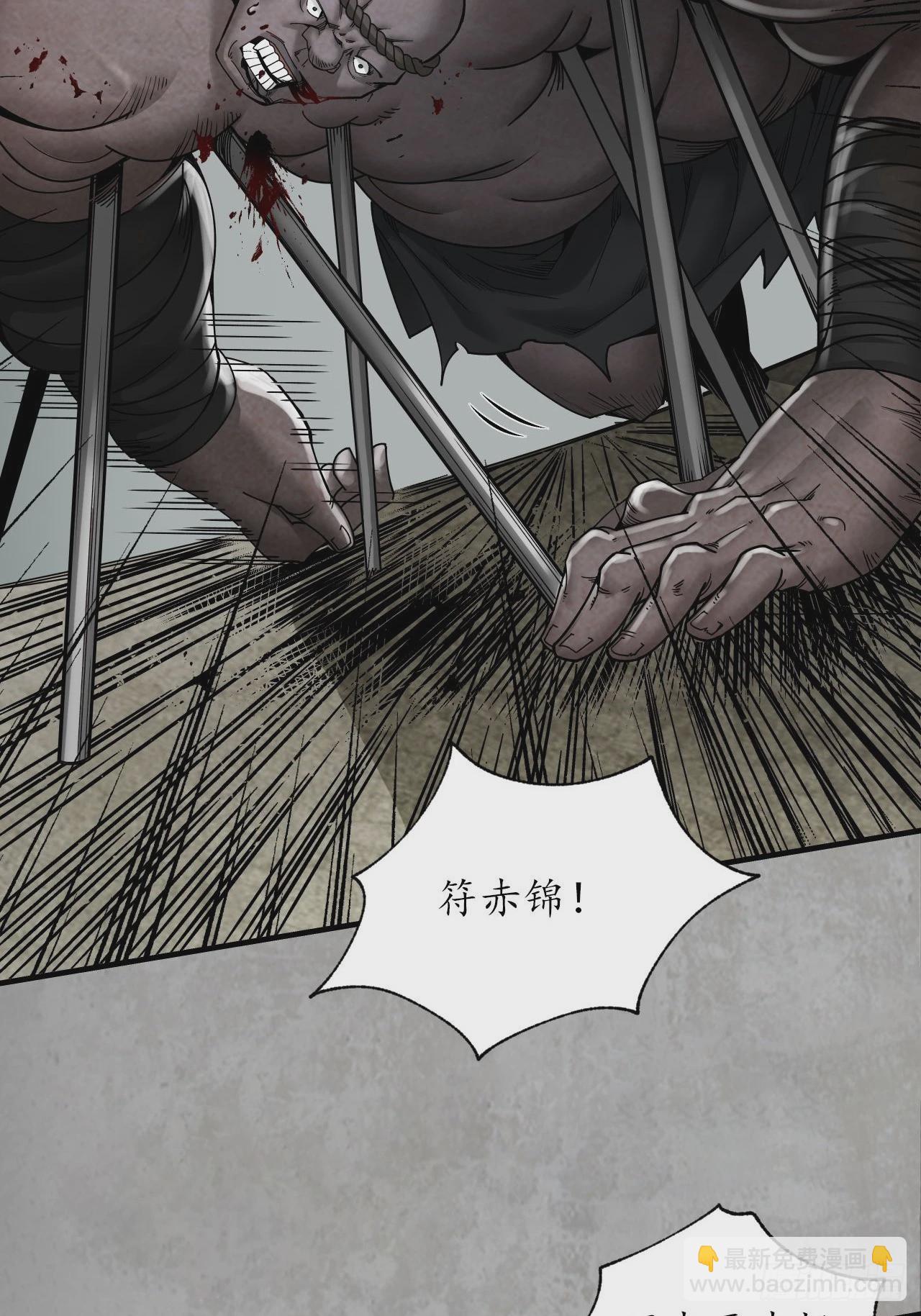 🍶藏锋行 修体之术 第34页
