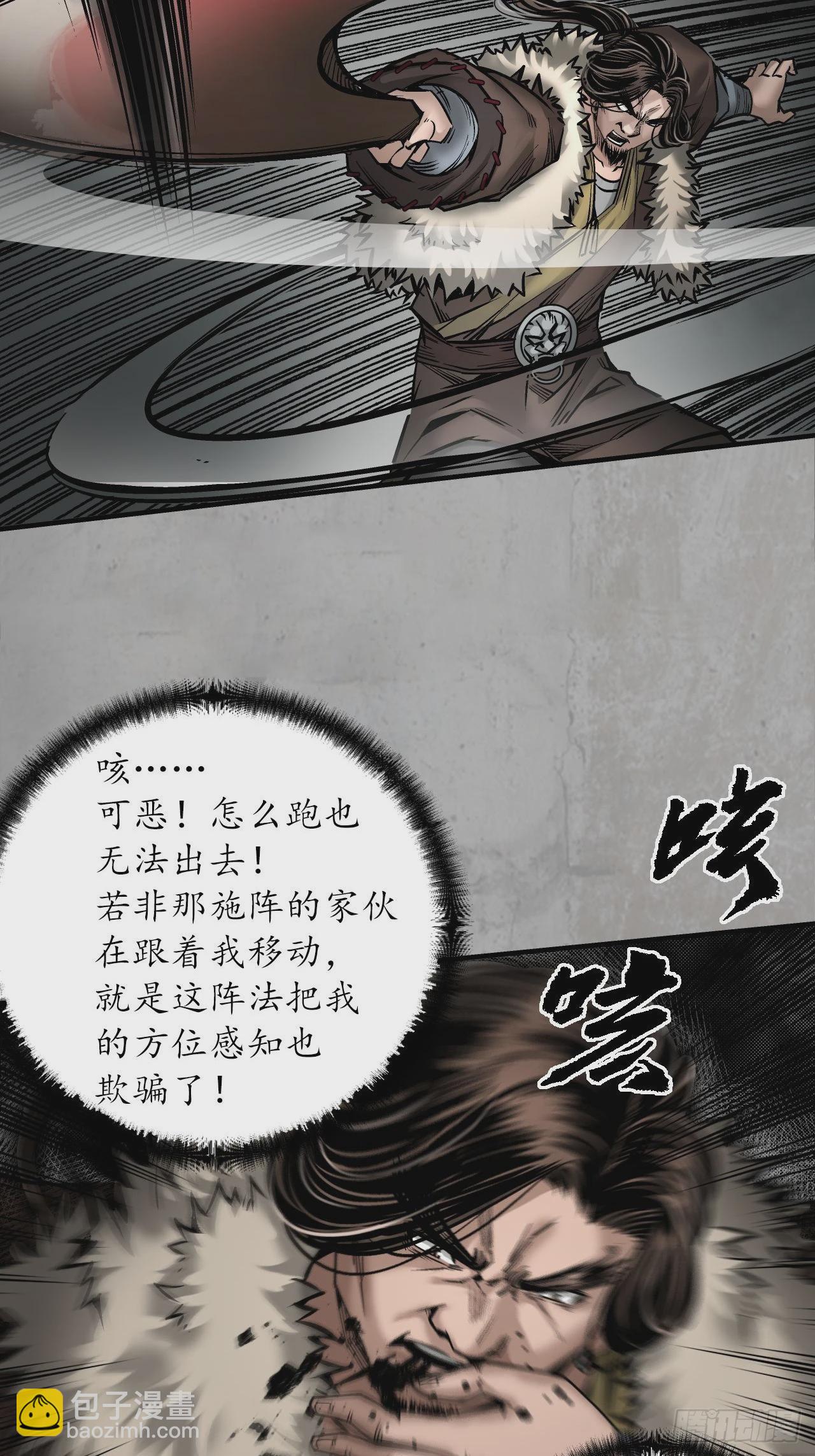 🍶藏锋行 修体之术 第40页