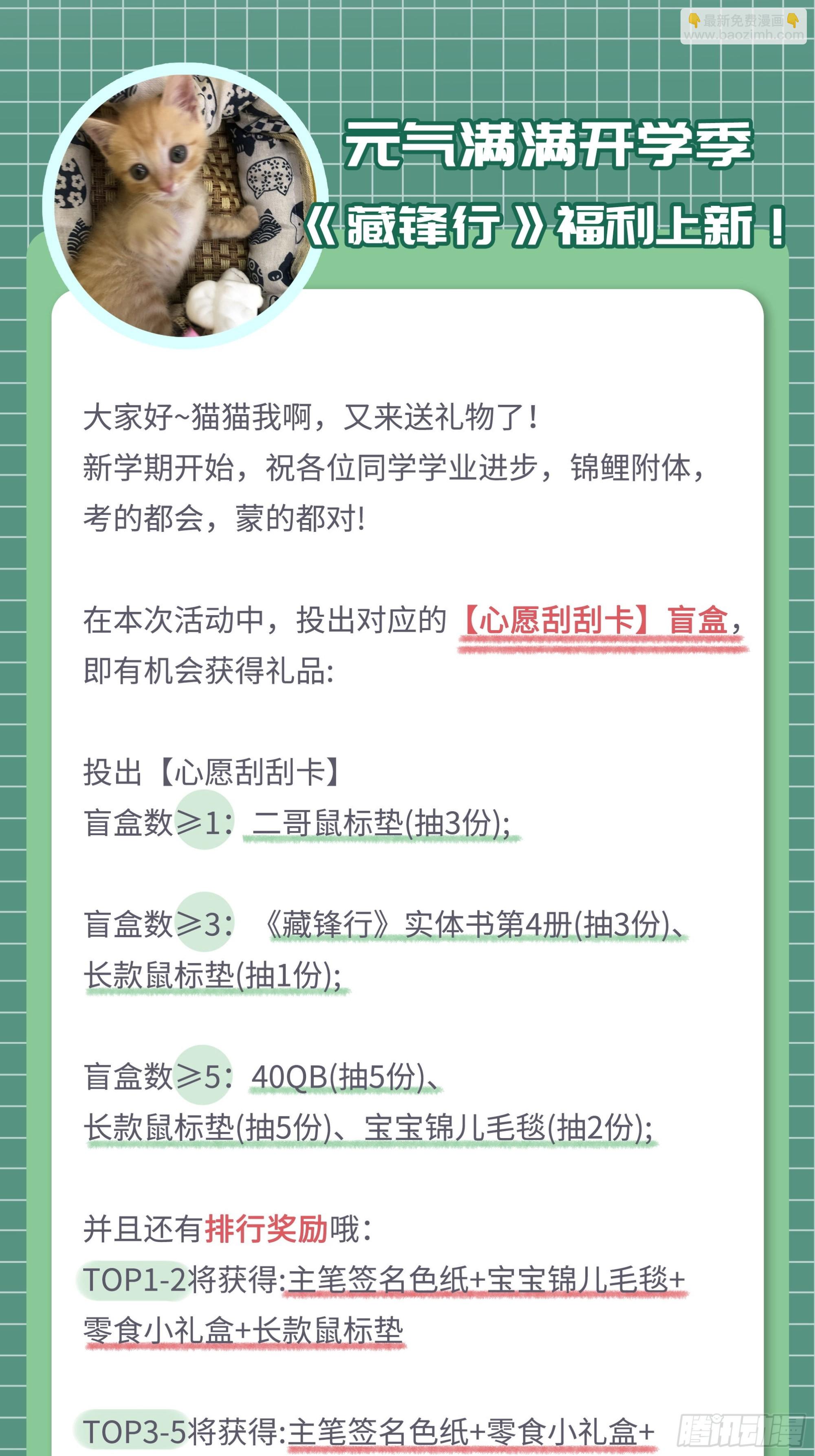 🍶藏锋行 修体之术 第49页