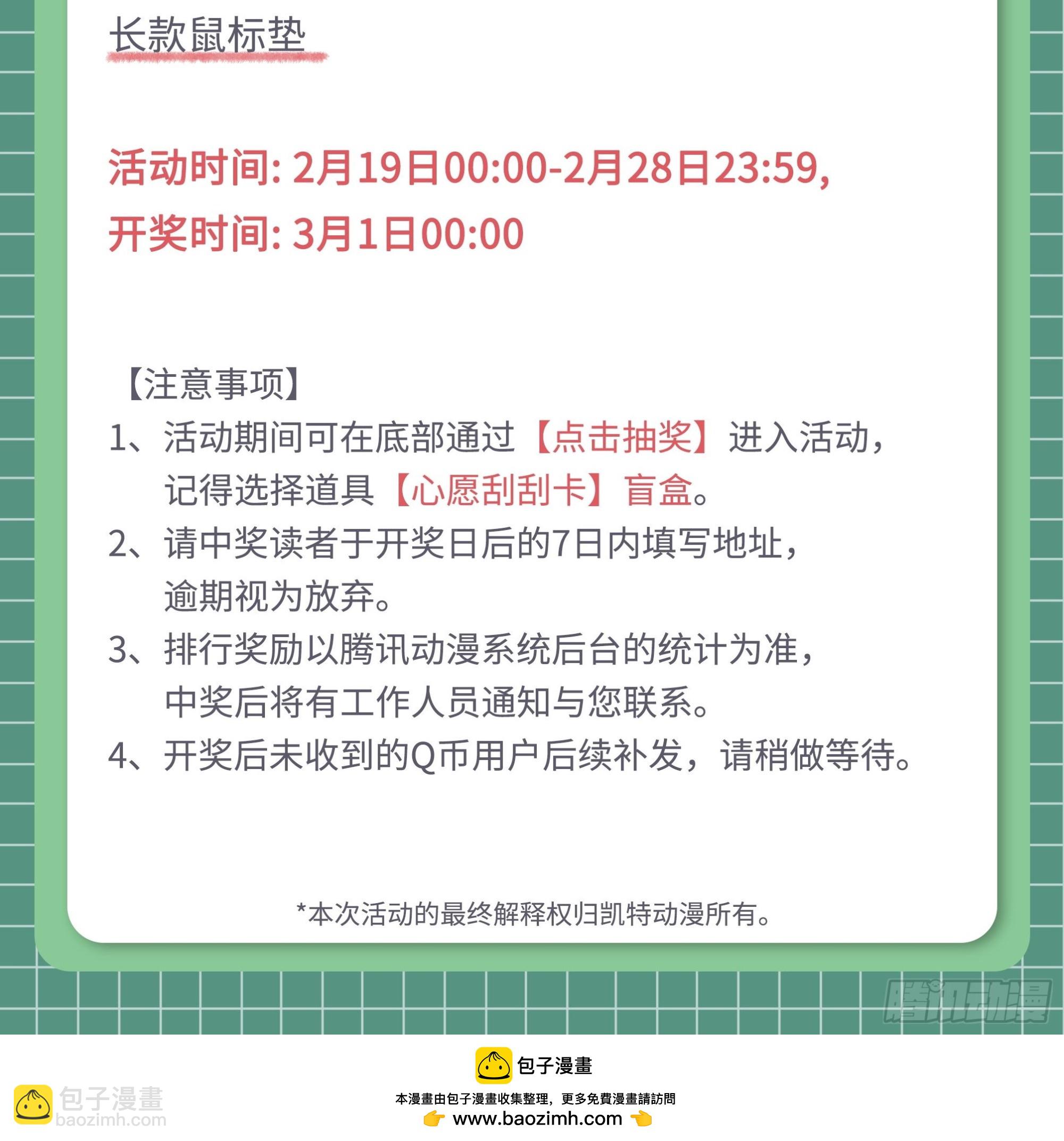 🍶藏锋行 修体之术 第50页