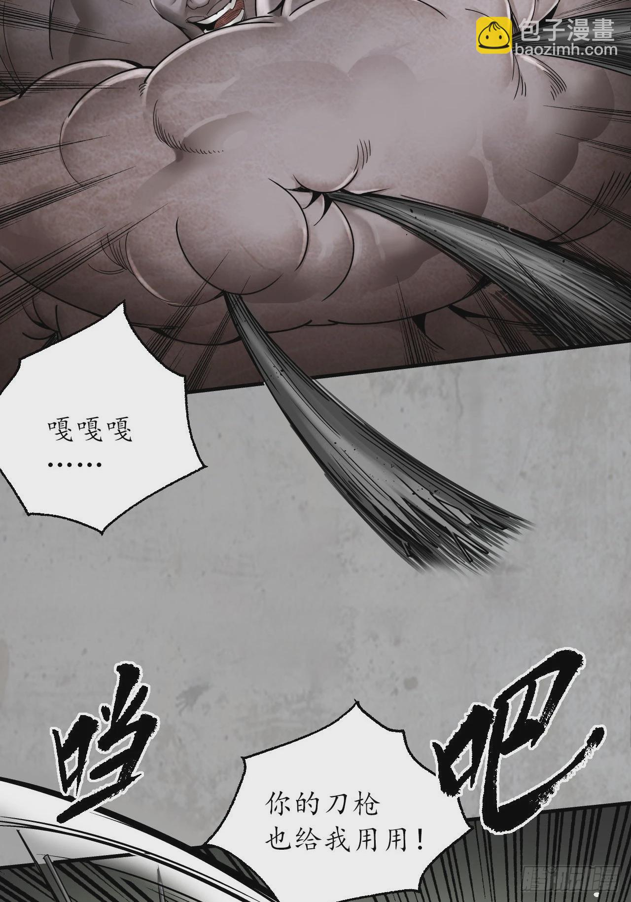 🍶藏锋行 修体之术 第7页