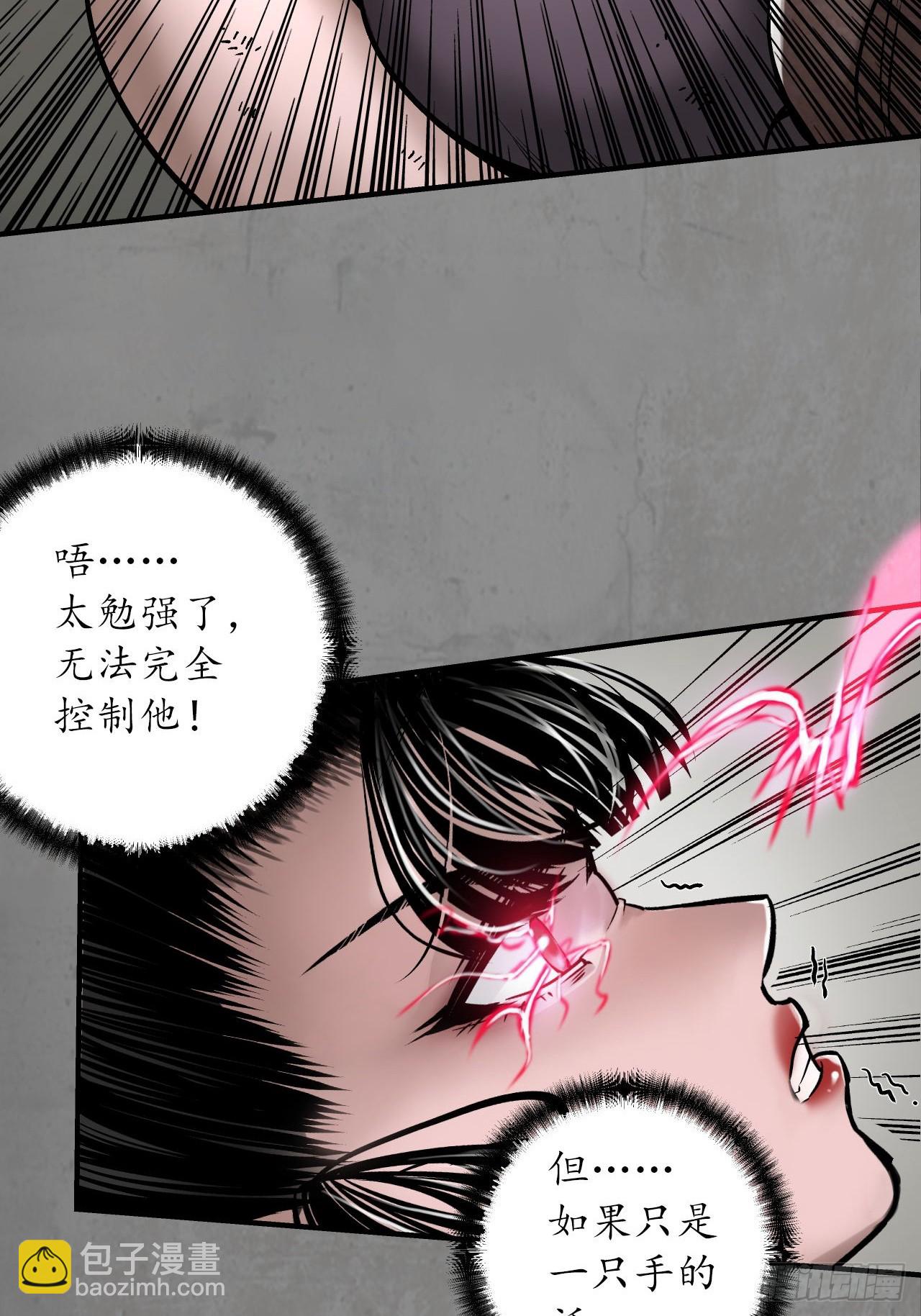 🍶藏锋行 且看机缘 第23页