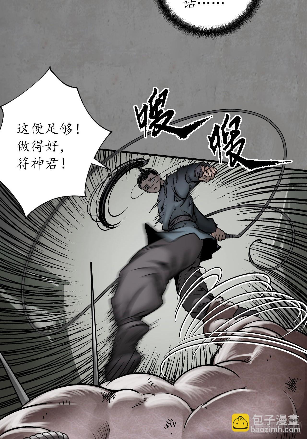 🍶藏锋行 且看机缘 第24页