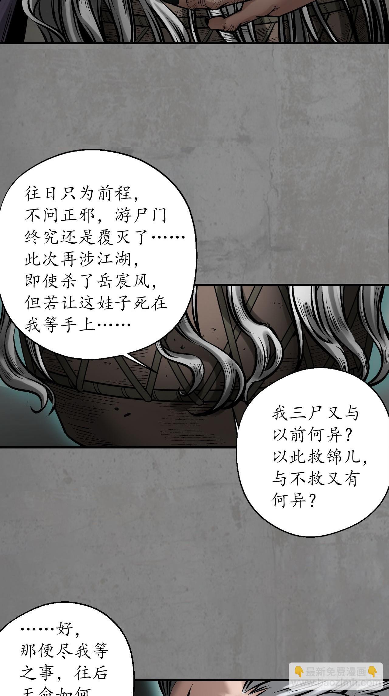 🍶藏锋行 且看机缘 第35页