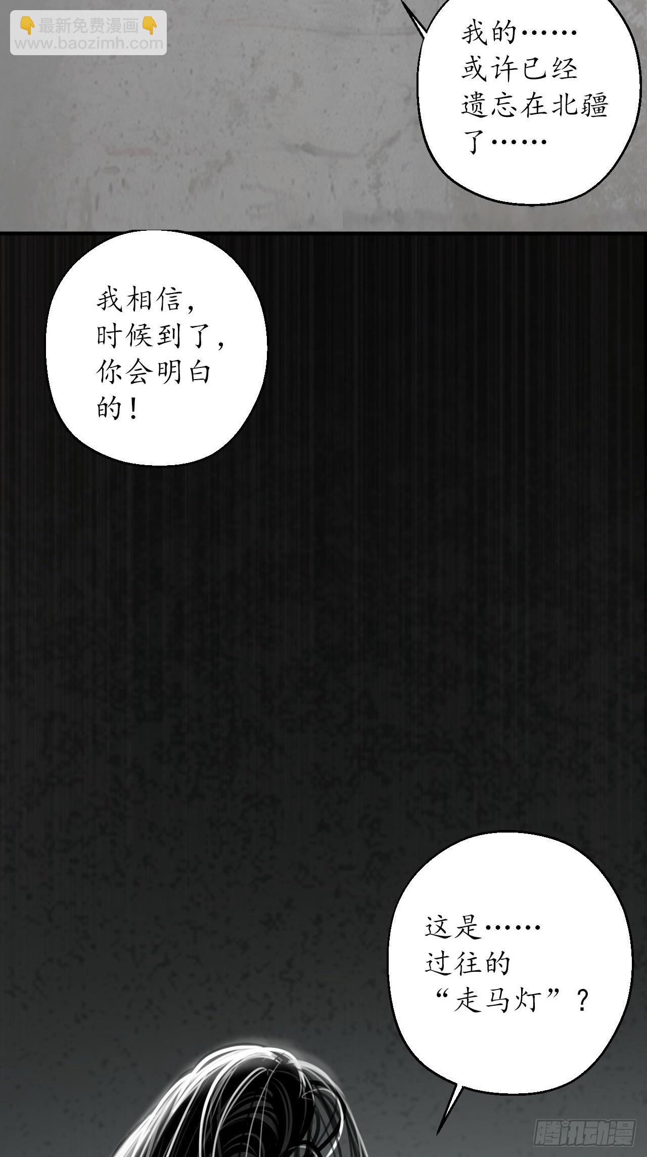 🍶藏锋行 209回 千耀蛇珠 第23页