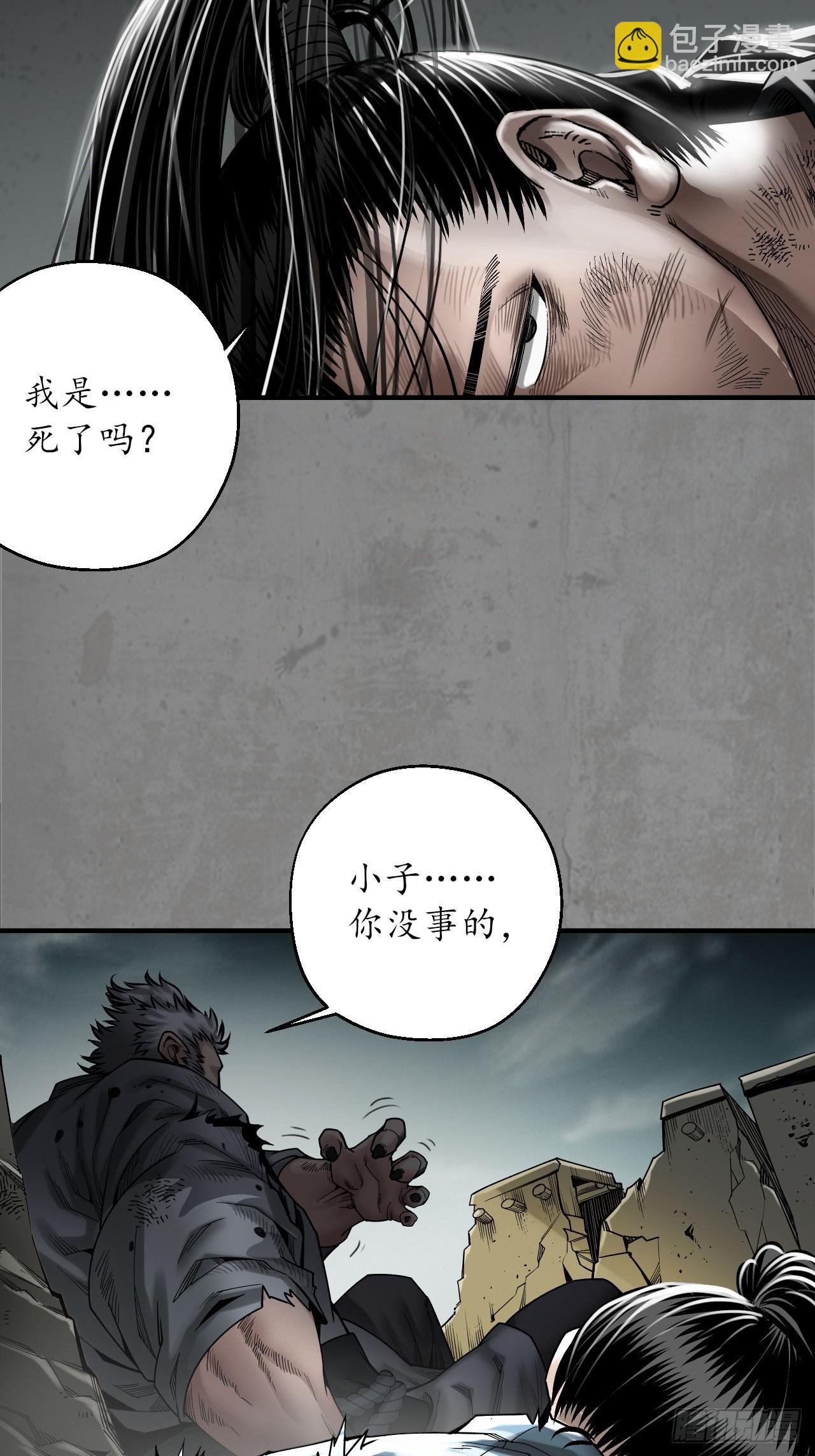 🍶藏锋行 209回 千耀蛇珠 第24页