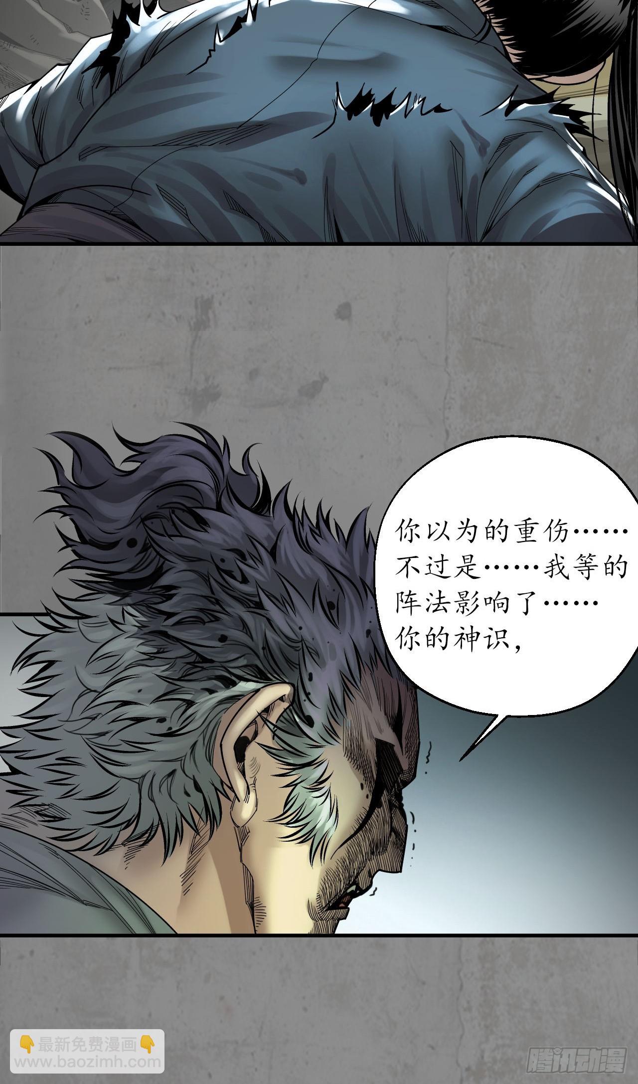 🍶藏锋行 209回 千耀蛇珠 第25页