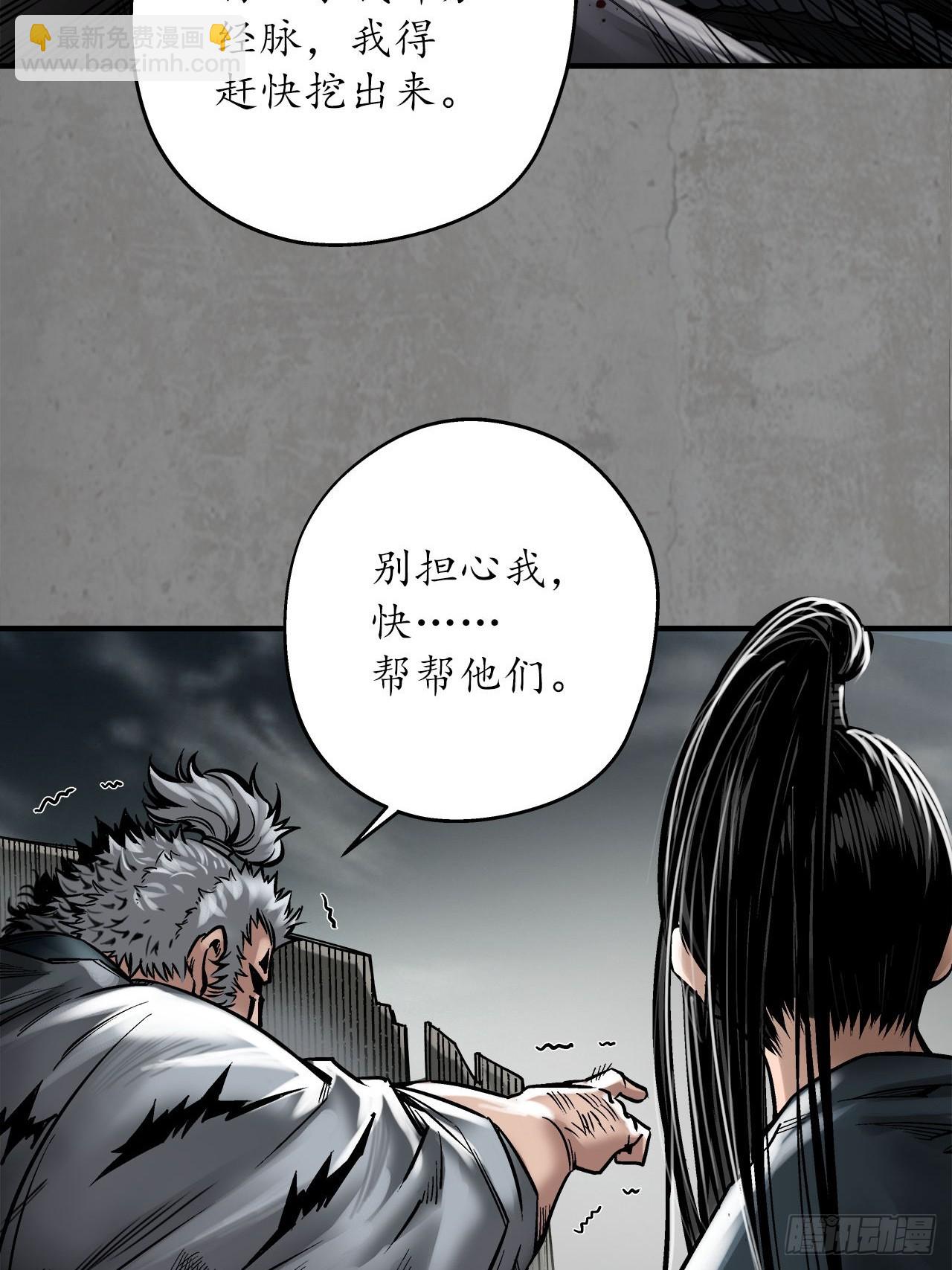 🍶藏锋行 209回 千耀蛇珠 第27页