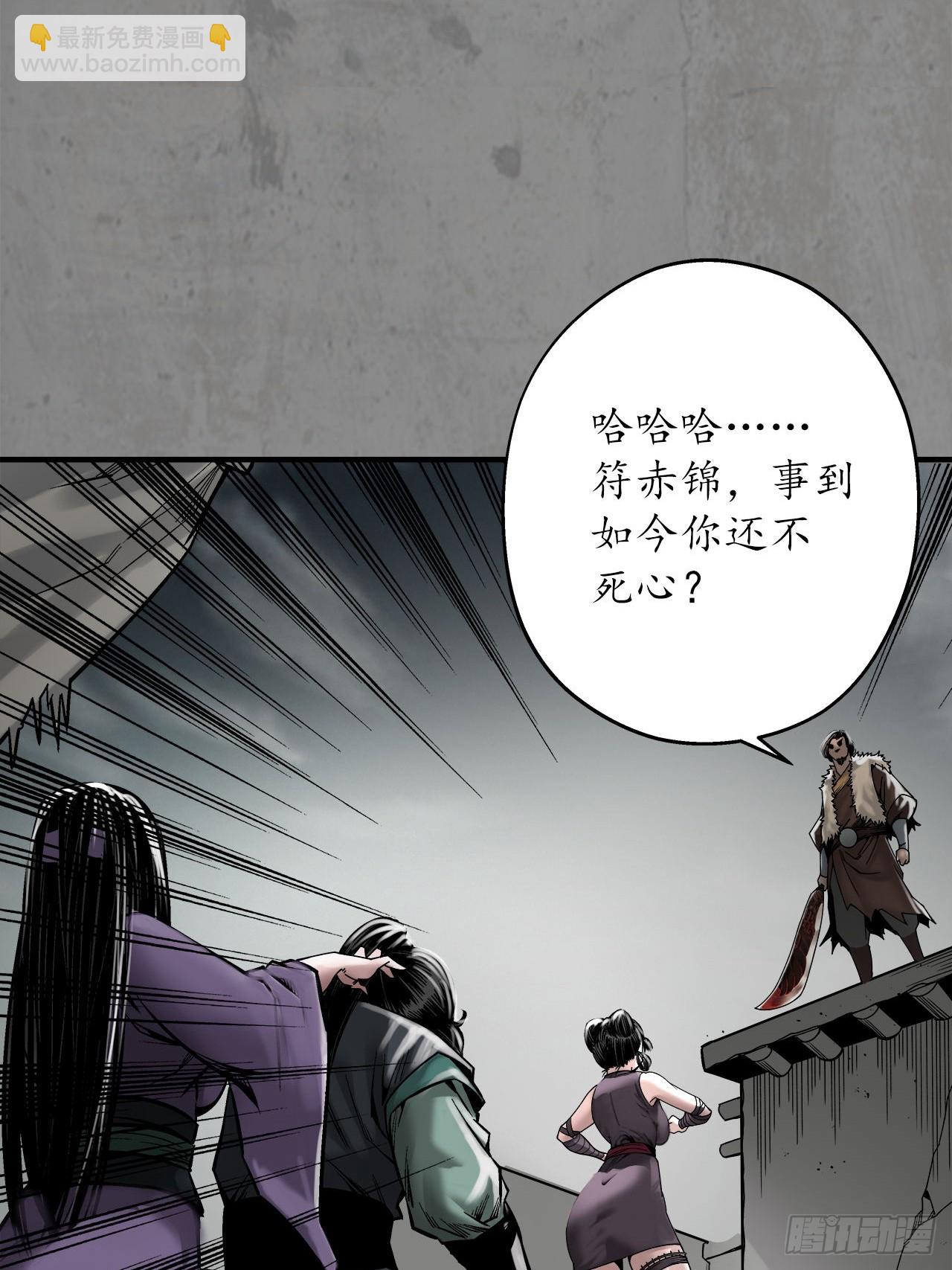🍶藏锋行 209回 千耀蛇珠 第29页