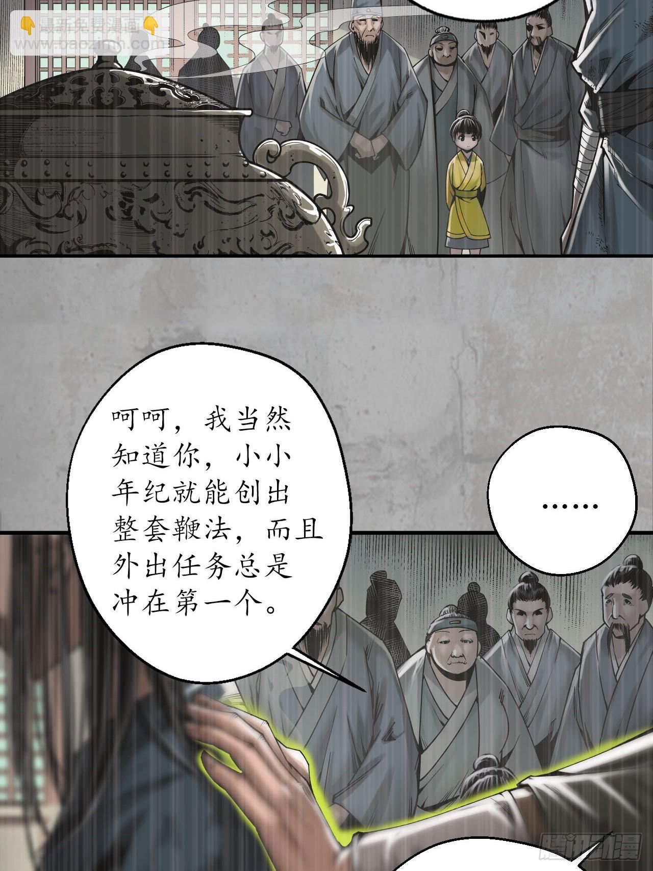 🍶藏锋行 209回 千耀蛇珠 第3页